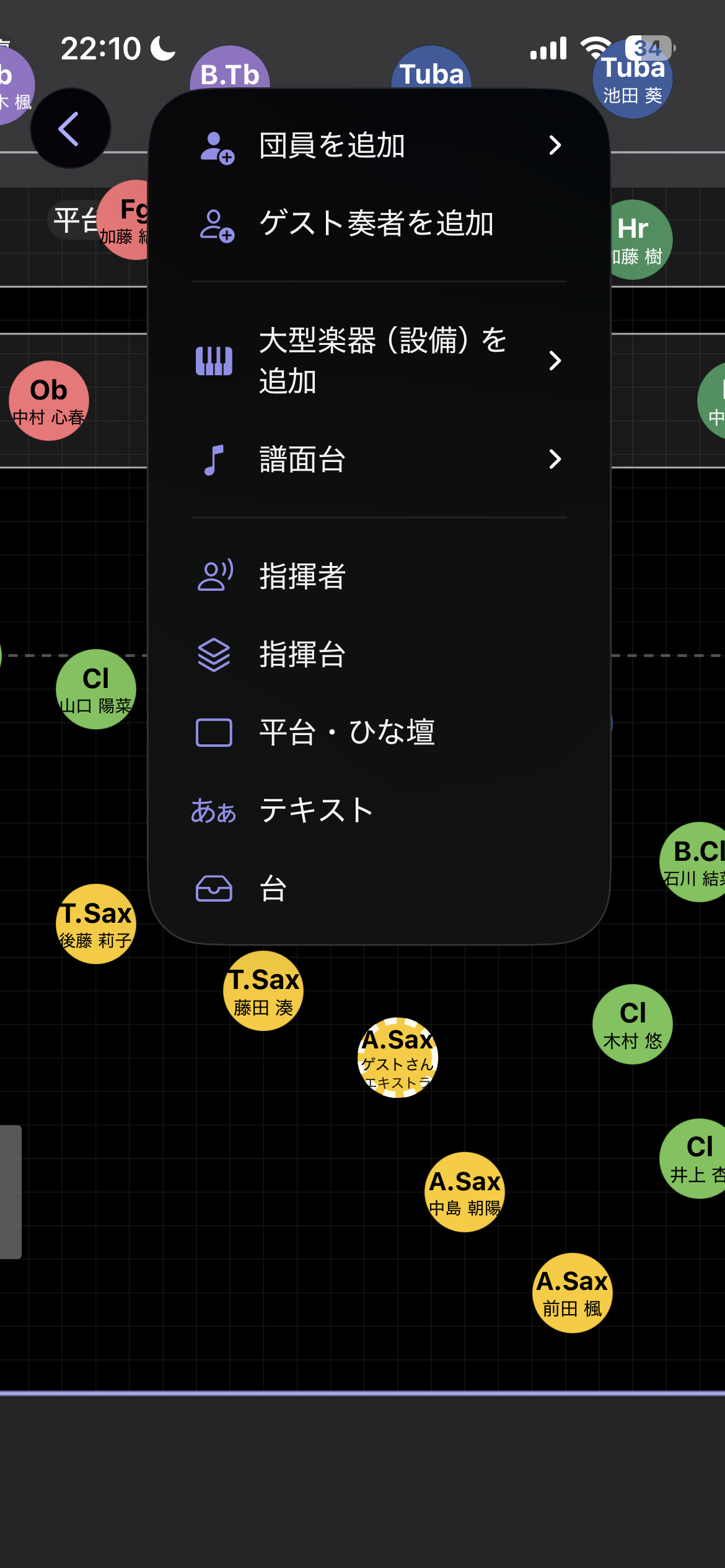 点線表示のゲスト奏者が配置された舞台